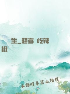 娛樂長生