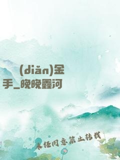 娛樂點(diǎn)金手