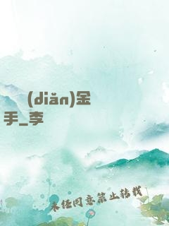娛樂點(diǎn)金手