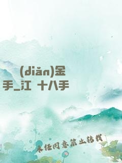 娛樂點(diǎn)金手