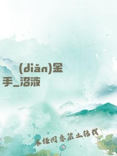 娛樂點(diǎn)金手