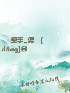 娛樂點金手
