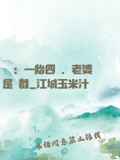 娛樂：一胎四寶，老婆是總裁