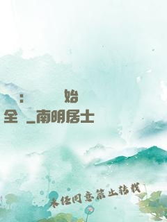 娛樂：從嗩吶開始轟動全國