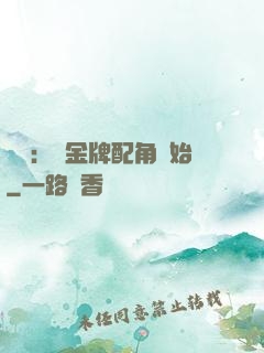 娛樂：從金牌配角開始