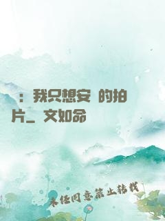娛樂：我只想安靜的拍爛片