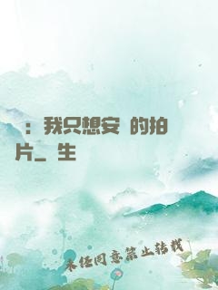 娛樂：我只想安靜的拍爛片