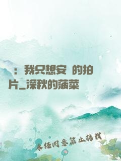 娛樂：我只想安靜的拍爛片