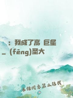 娛樂：我成了高齡巨星