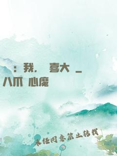 娛樂：我，驚喜大師