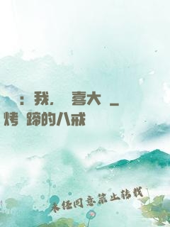 娛樂：我，驚喜大師