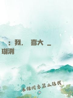 娛樂：我，驚喜大師