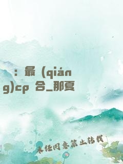 娛樂：最強(qiáng)cp組合