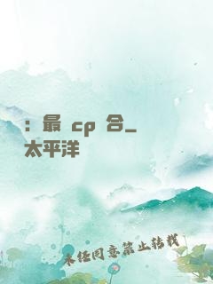 娛樂：最強cp組合