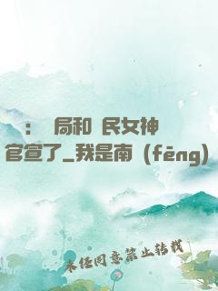 娛樂：開局和國民女神官宣了