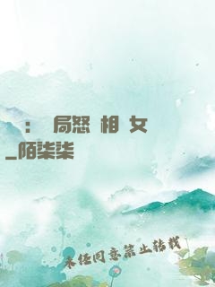 娛樂：開局怒懟相親女