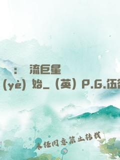 娛樂：頂流巨星從畢業(yè)開始