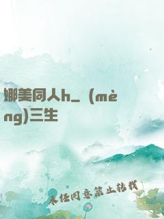 娜美同人h