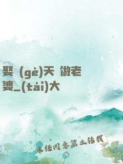 娶個(gè)天師做老婆
