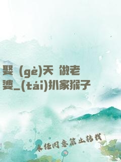 娶個(gè)天師做老婆