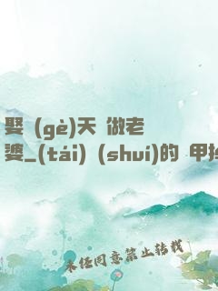 娶個(gè)天師做老婆