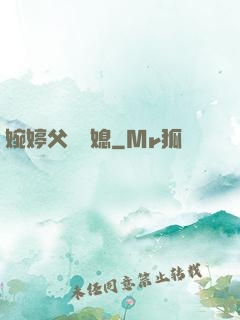 婉婷父親兒媳