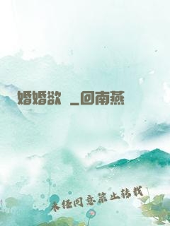 婚婚欲寵