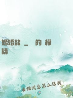 婚婚欲寵