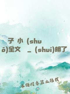 婦亂子倫小說(shuō)全文閱讀