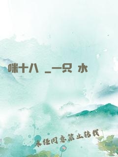 媽咪十八歲