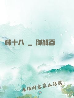 媽咪十八歲