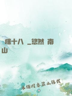 媽咪十八歲