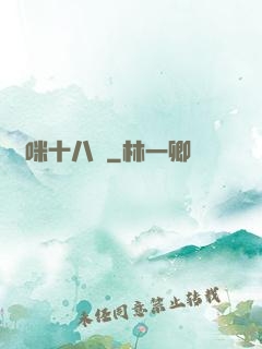 媽咪十八歲