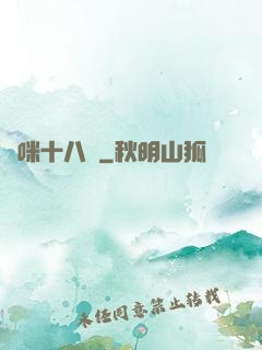 媽咪十八歲