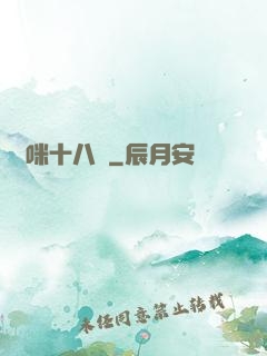 媽咪十八歲