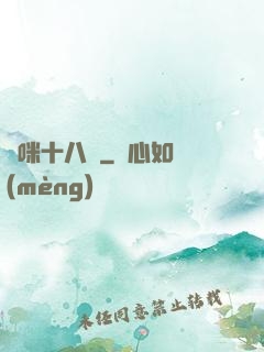 媽咪十八歲