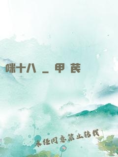 媽咪十八歲