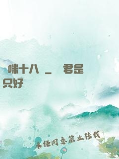 媽咪十八歲