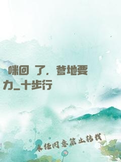 媽咪回來了，爹地要給力