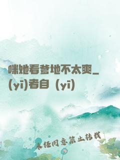 媽咪她看爹地不太爽
