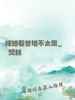 媽咪她看爹地不太爽