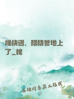 媽咪快逃，醋精爹地上線了