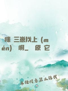 媽咪攜三崽找上門(mén)奪筍啊