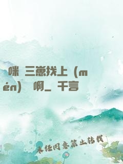 媽咪攜三崽找上門(mén)奪筍啊