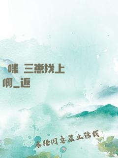 媽咪攜三崽找上門奪筍啊