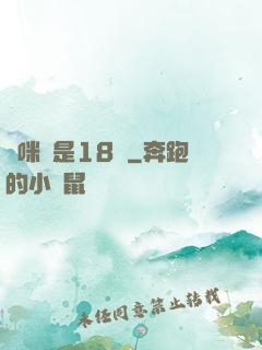 媽咪總是18歲