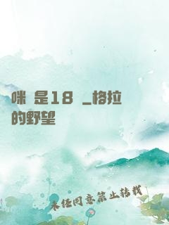 媽咪總是18歲