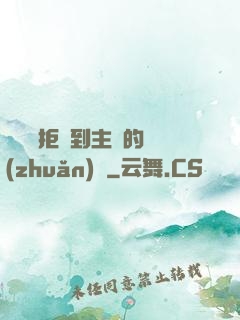 媽媽從拒絕到主動的轉(zhuǎn)變