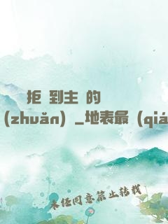 媽媽從拒絕到主動的轉(zhuǎn)變