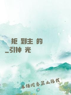 媽媽從拒絕到主動的轉變